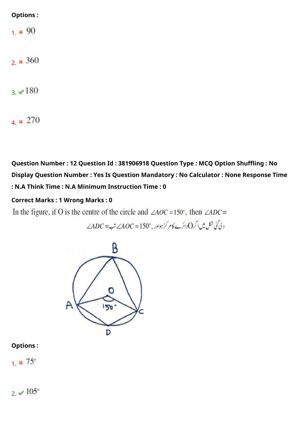 TS EDCET: 23rd May 2024 Shift 2 (URDU) Question Paper and Answer Key - Page 10