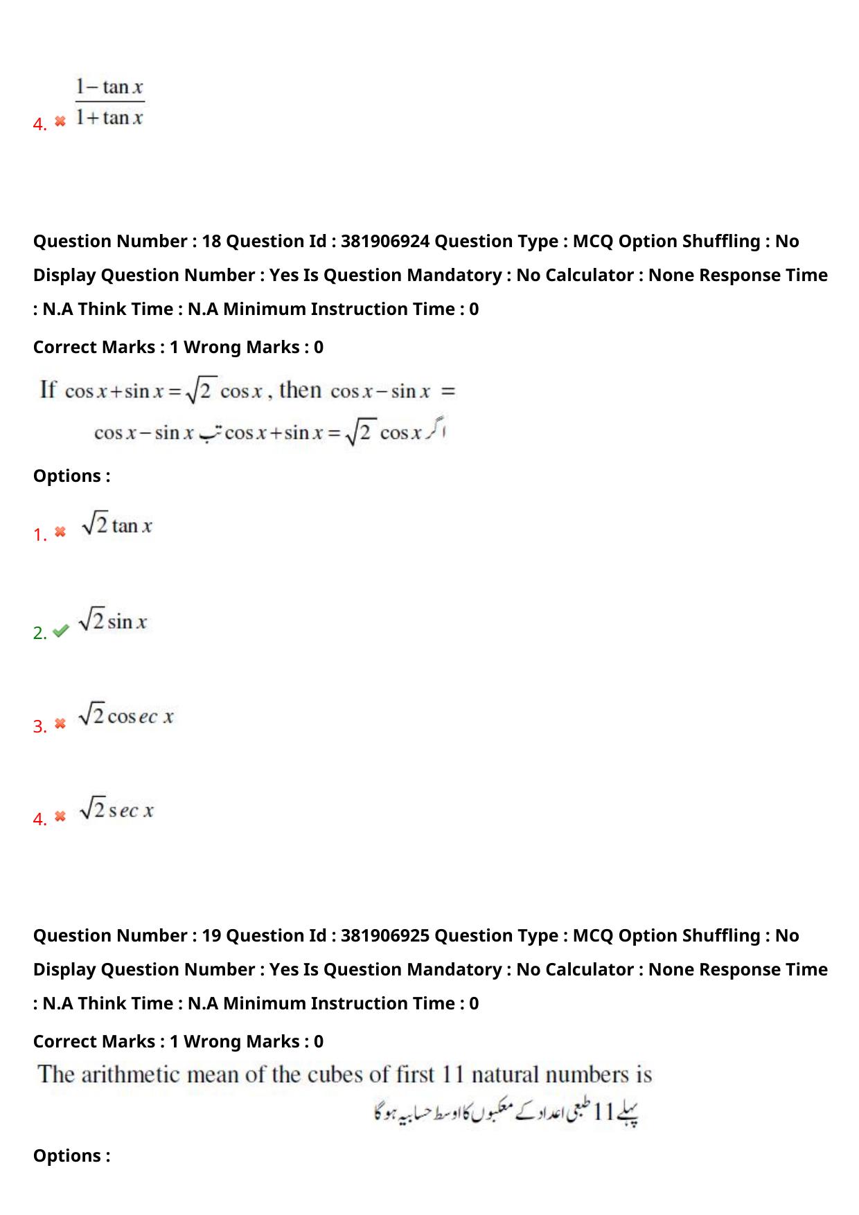 TS EDCET: 23rd May 2024 Shift 2 (URDU) Question Paper and Answer Key - Page 14