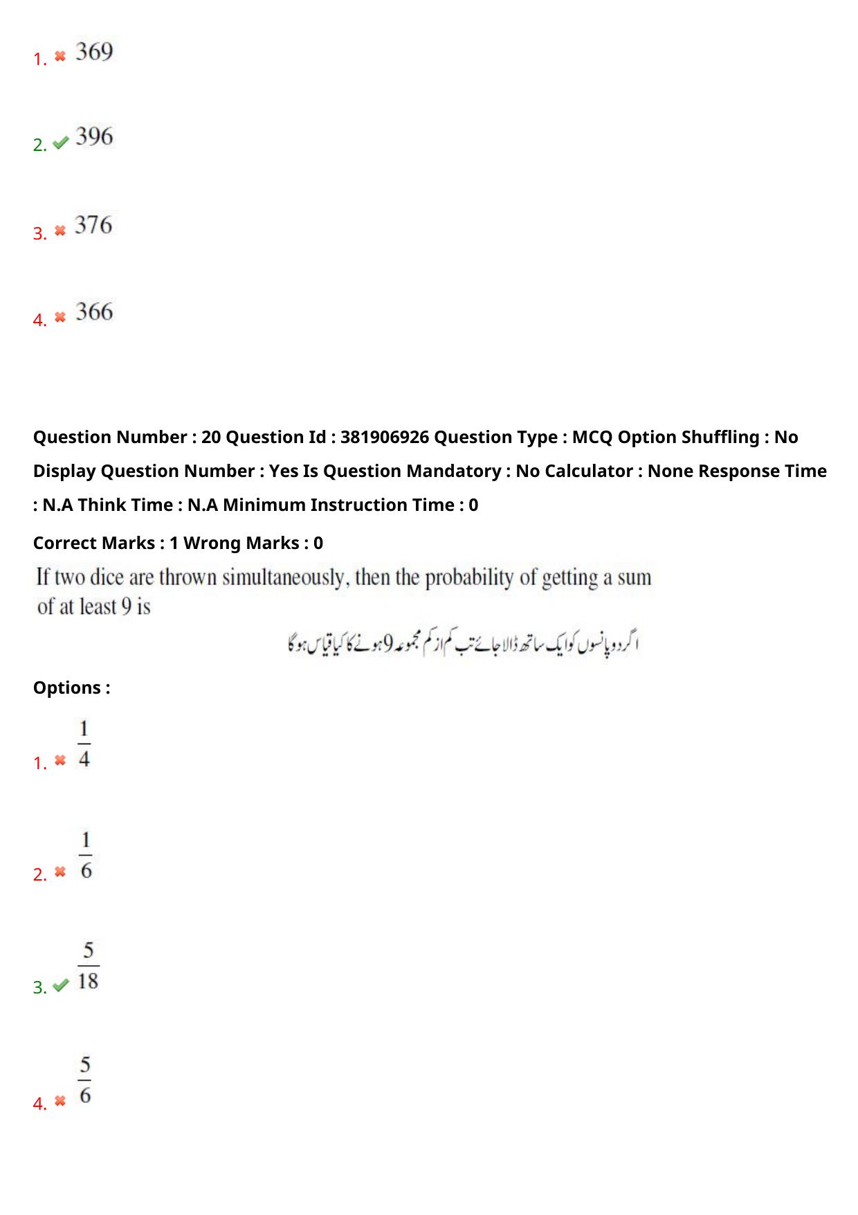 TS EDCET: 23rd May 2024 Shift 2 (URDU) Question Paper and Answer Key - Page 15