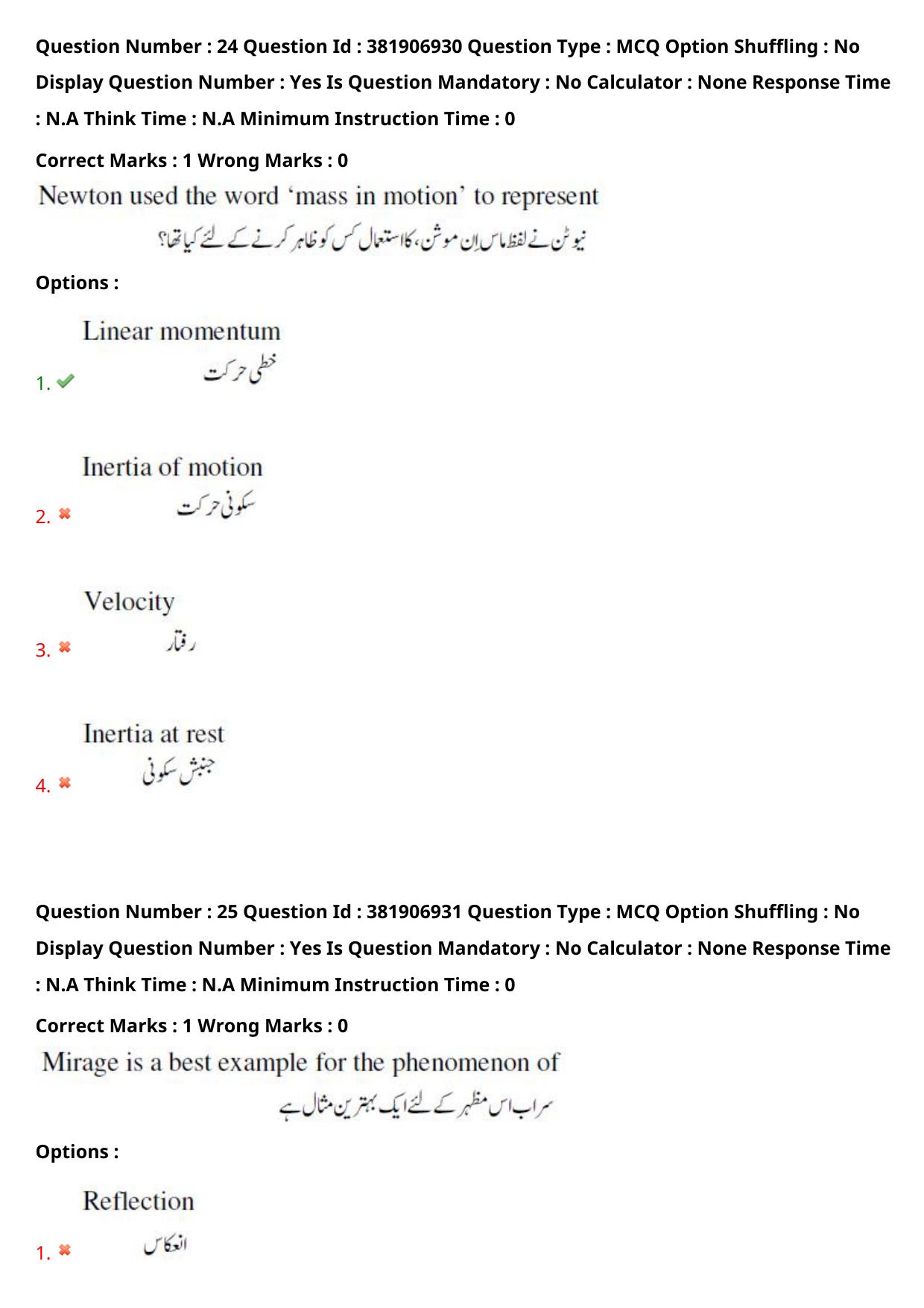 TS EDCET: 23rd May 2024 Shift 2 (URDU) Question Paper and Answer Key - Page 18