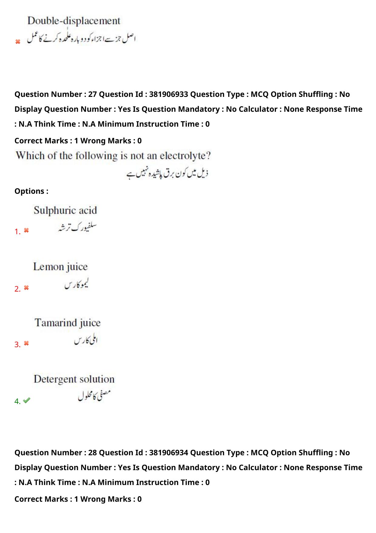 TS EDCET: 23rd May 2024 Shift 2 (URDU) Question Paper and Answer Key - Page 20