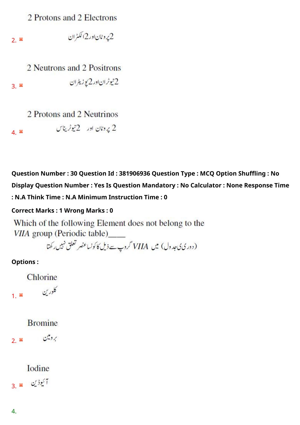 TS EDCET: 23rd May 2024 Shift 2 (URDU) Question Paper and Answer Key - Page 22