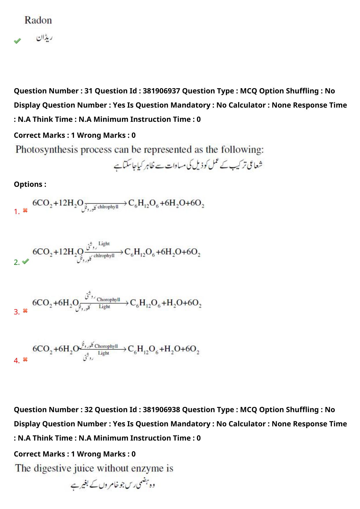 TS EDCET: 23rd May 2024 Shift 2 (URDU) Question Paper and Answer Key - Page 23