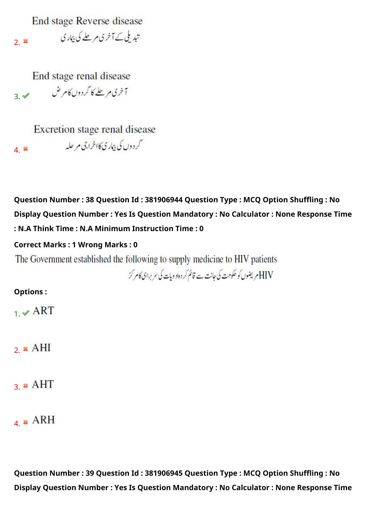 TS EDCET: 23rd May 2024 Shift 2 (URDU) Question Paper and Answer Key - Page 28