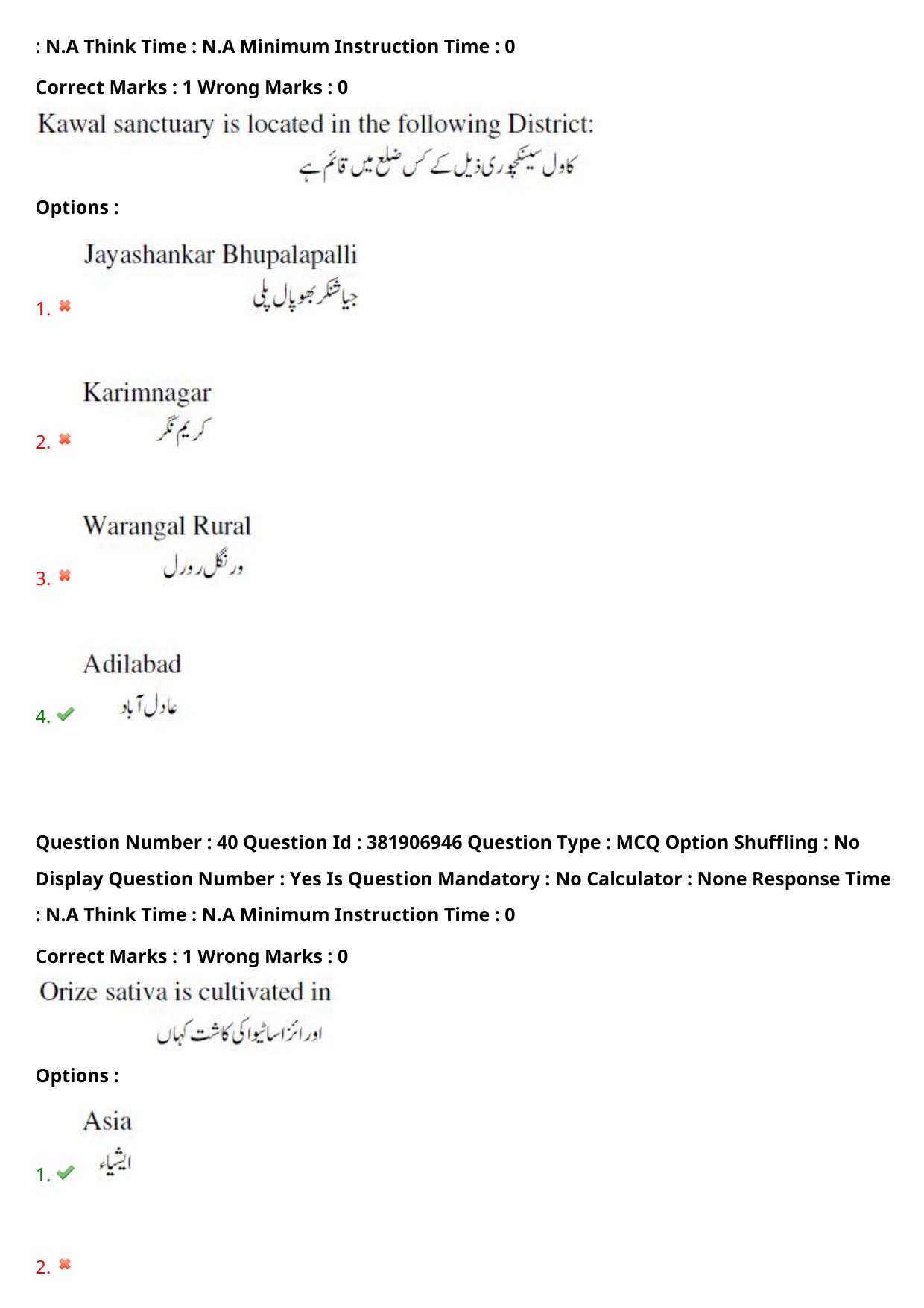 TS EDCET: 23rd May 2024 Shift 2 (URDU) Question Paper and Answer Key - Page 29