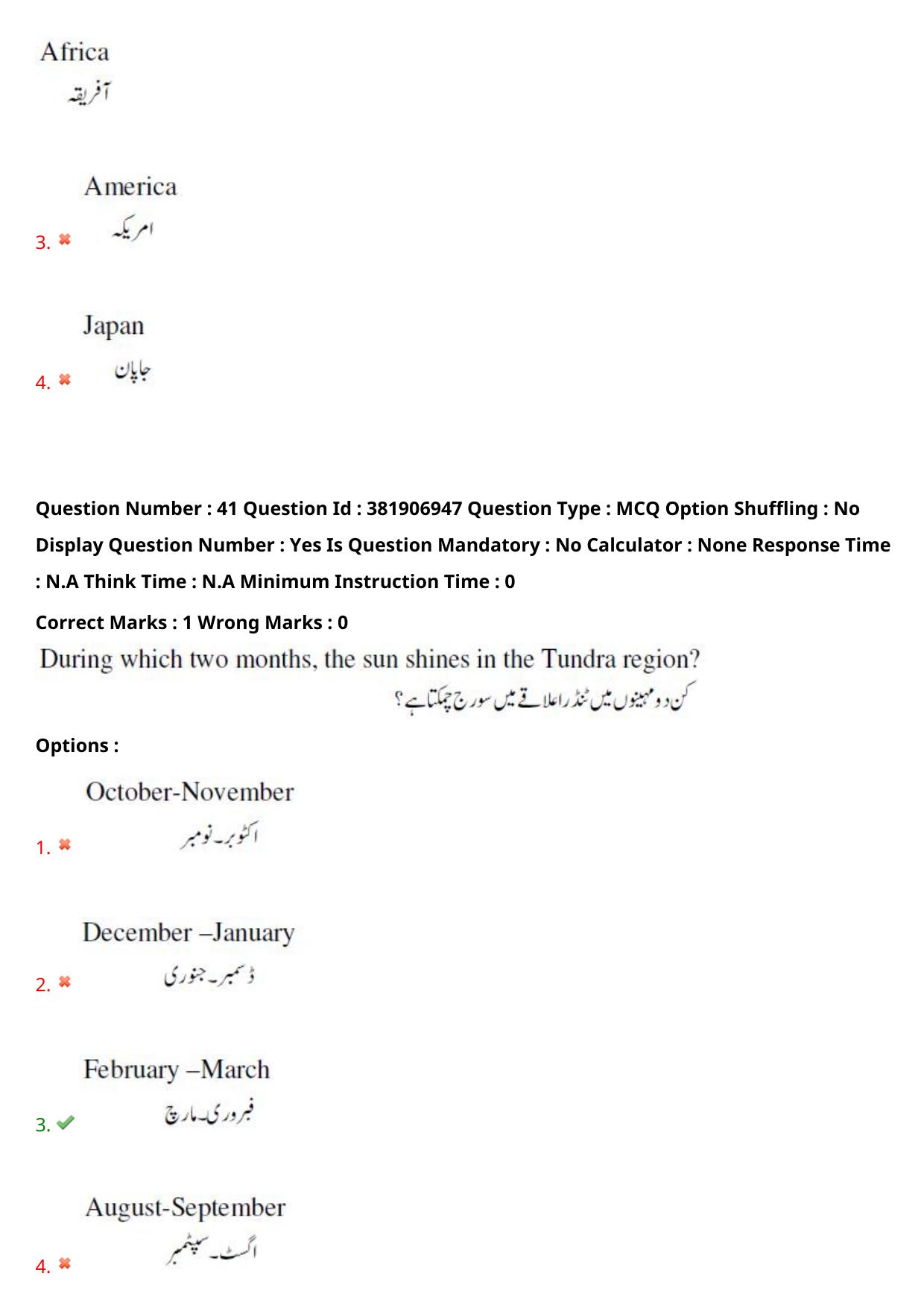 TS EDCET: 23rd May 2024 Shift 2 (URDU) Question Paper and Answer Key - Page 30