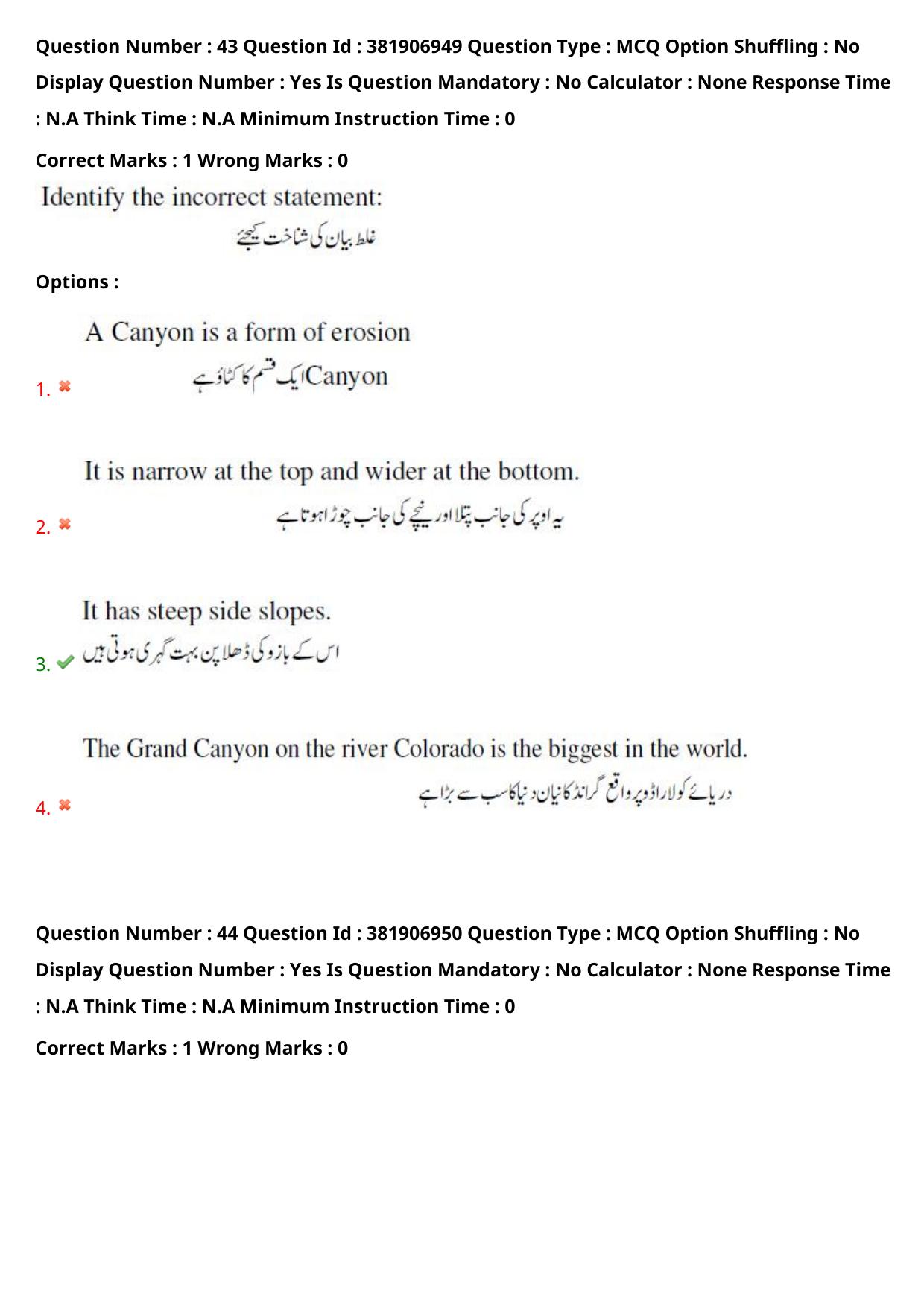 TS EDCET: 23rd May 2024 Shift 2 (URDU) Question Paper and Answer Key - Page 32