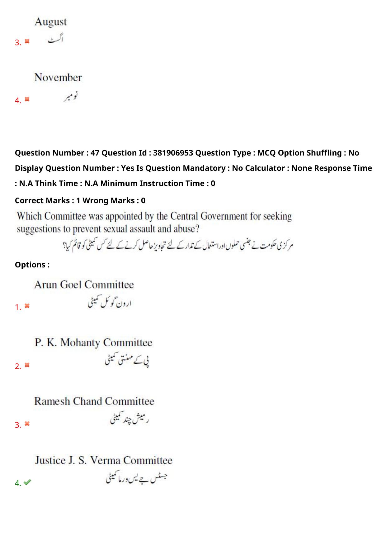 TS EDCET: 23rd May 2024 Shift 2 (URDU) Question Paper and Answer Key - Page 35
