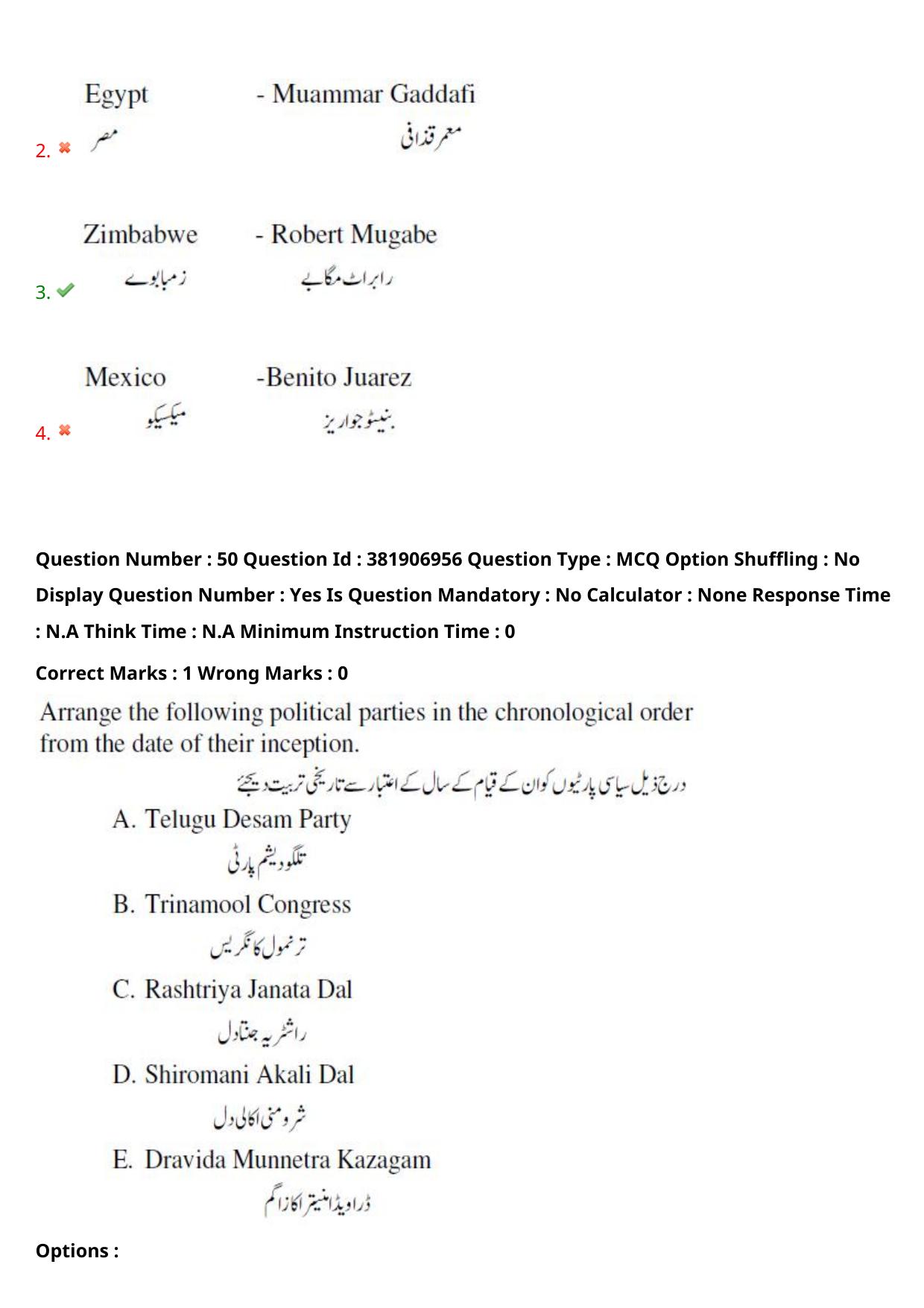 TS EDCET: 23rd May 2024 Shift 2 (URDU) Question Paper and Answer Key - Page 37