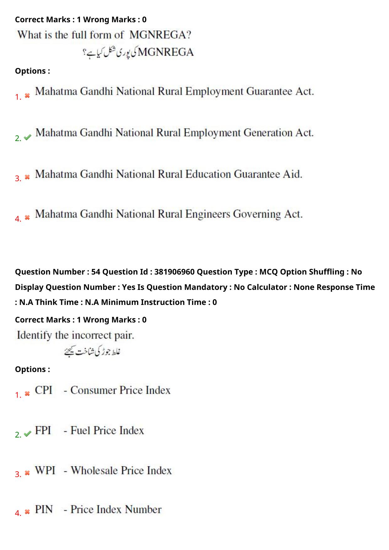 TS EDCET: 23rd May 2024 Shift 2 (URDU) Question Paper and Answer Key - Page 40