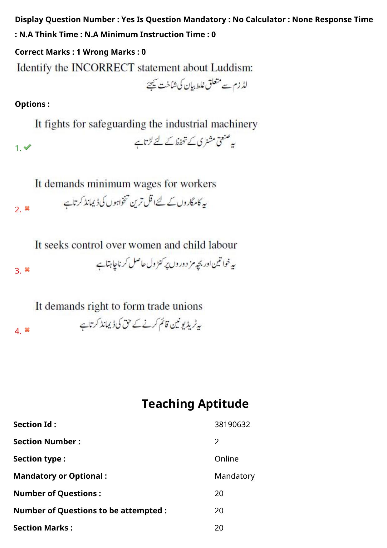 TS EDCET: 23rd May 2024 Shift 2 (URDU) Question Paper and Answer Key - Page 45
