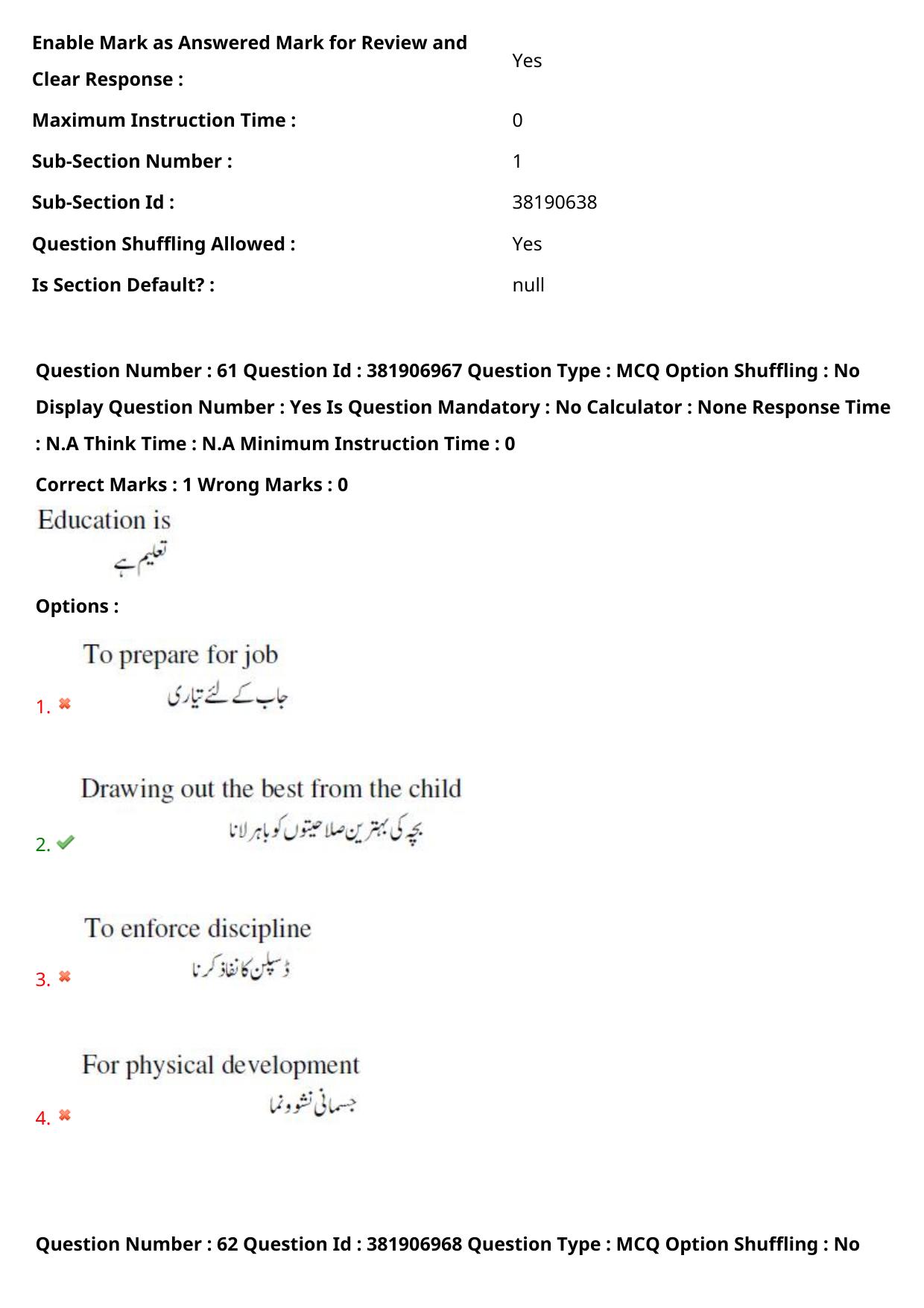TS EDCET: 23rd May 2024 Shift 2 (URDU) Question Paper and Answer Key - Page 46