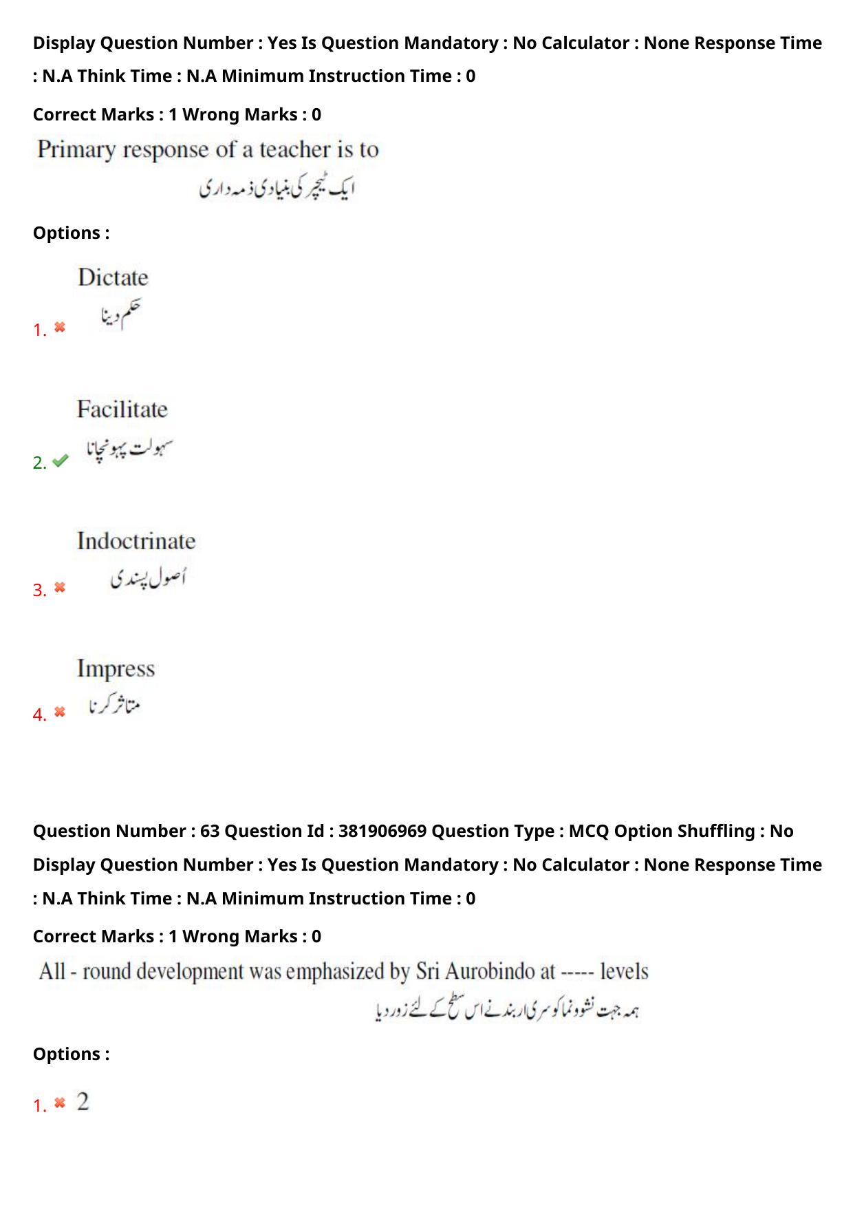 TS EDCET: 23rd May 2024 Shift 2 (URDU) Question Paper and Answer Key - Page 47