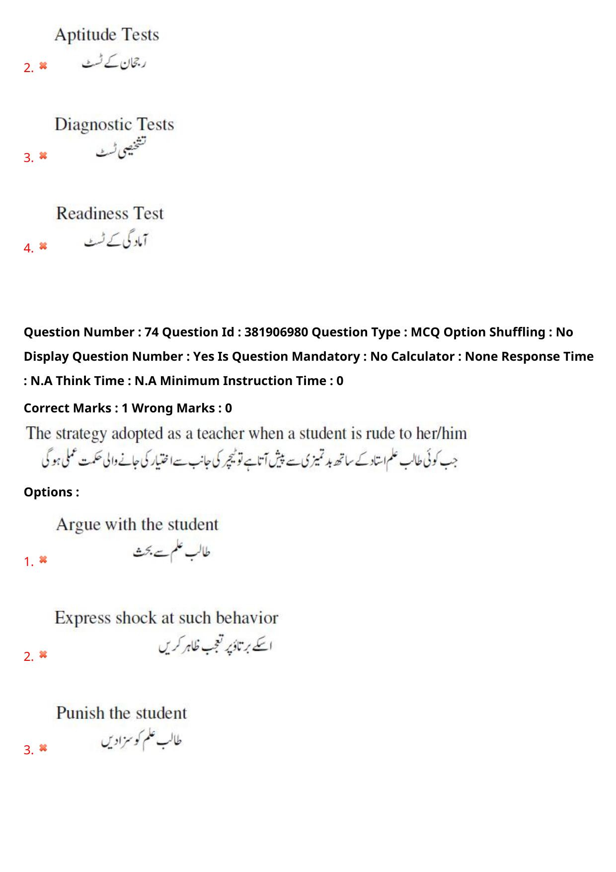 TS EDCET: 23rd May 2024 Shift 2 (URDU) Question Paper and Answer Key - Page 55