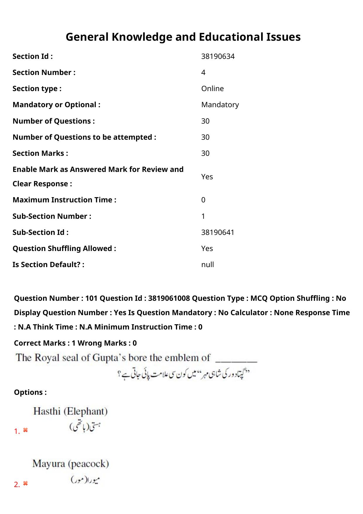 TS EDCET: 23rd May 2024 Shift 2 (URDU) Question Paper and Answer Key - Page 73