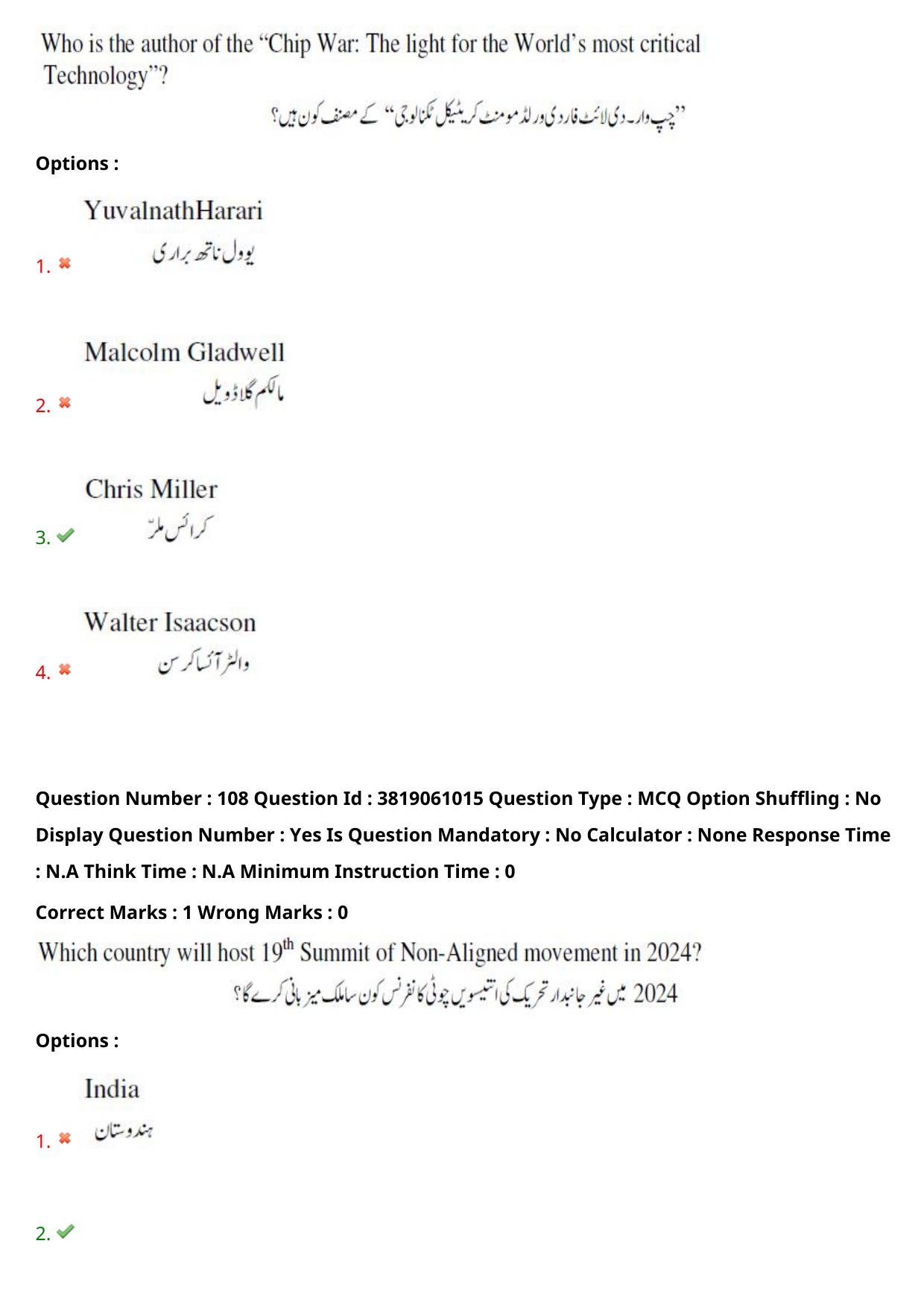 TS EDCET: 23rd May 2024 Shift 2 (URDU) Question Paper and Answer Key - Page 78
