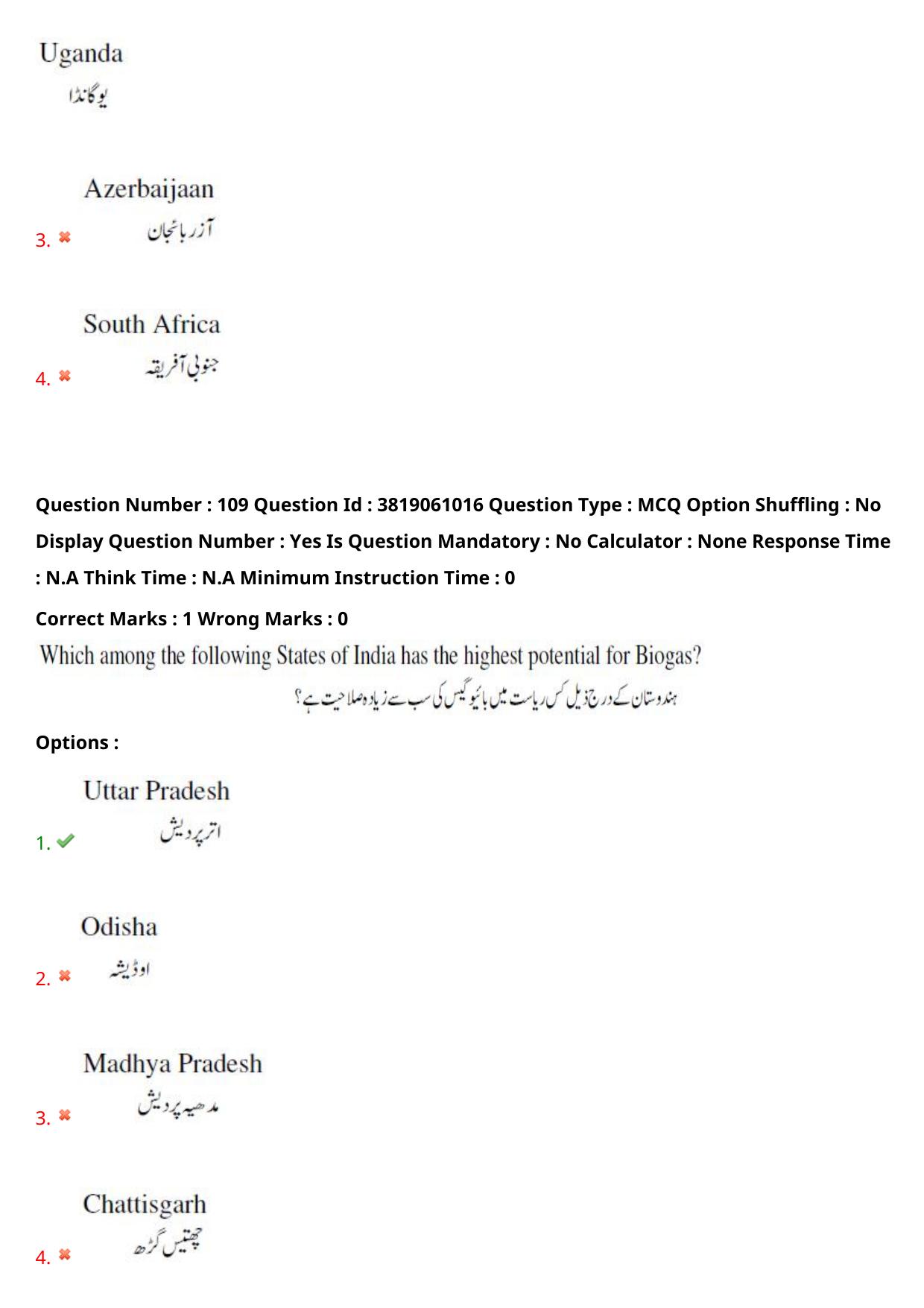 TS EDCET: 23rd May 2024 Shift 2 (URDU) Question Paper and Answer Key - Page 79