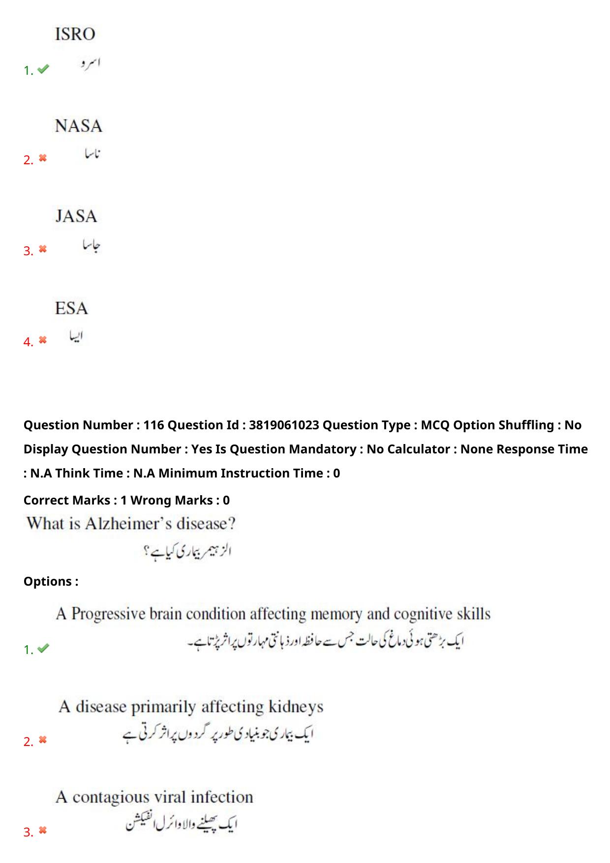 TS EDCET: 23rd May 2024 Shift 2 (URDU) Question Paper and Answer Key - Page 84