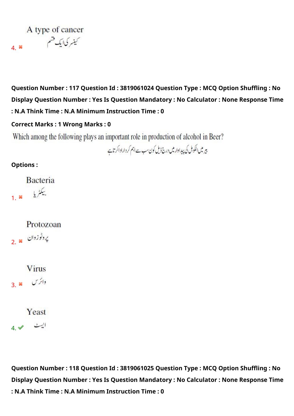 TS EDCET: 23rd May 2024 Shift 2 (URDU) Question Paper and Answer Key - Page 85