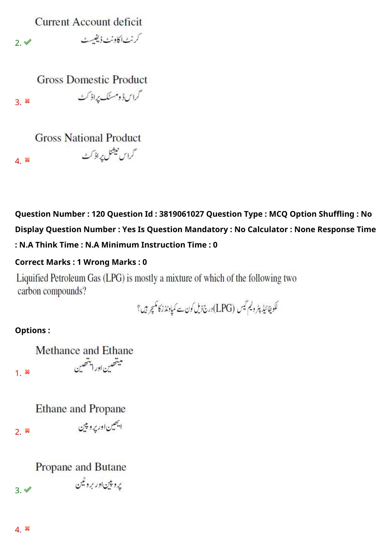 TS EDCET: 23rd May 2024 Shift 2 (URDU) Question Paper and Answer Key - Page 87