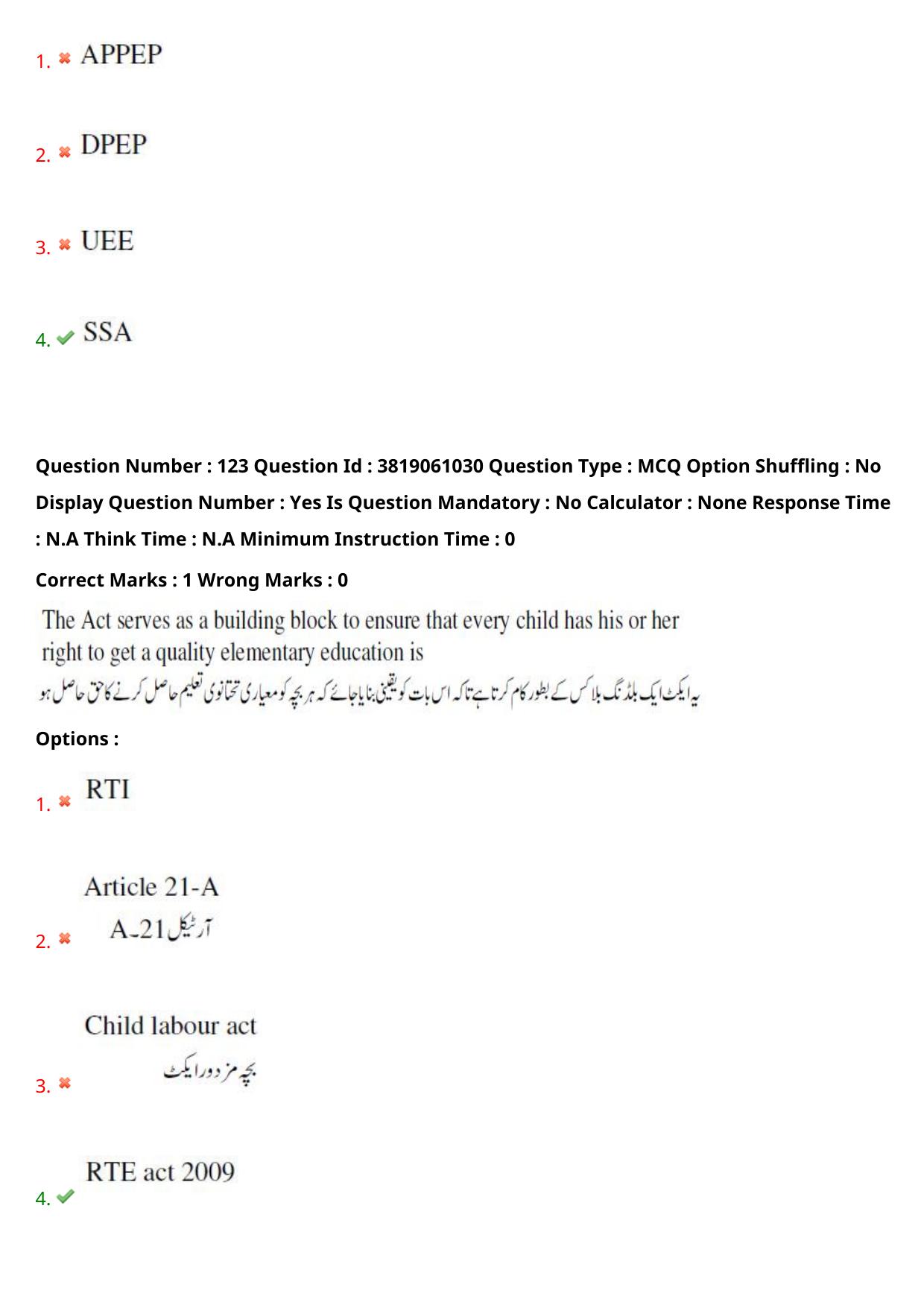 TS EDCET: 23rd May 2024 Shift 2 (URDU) Question Paper and Answer Key - Page 89