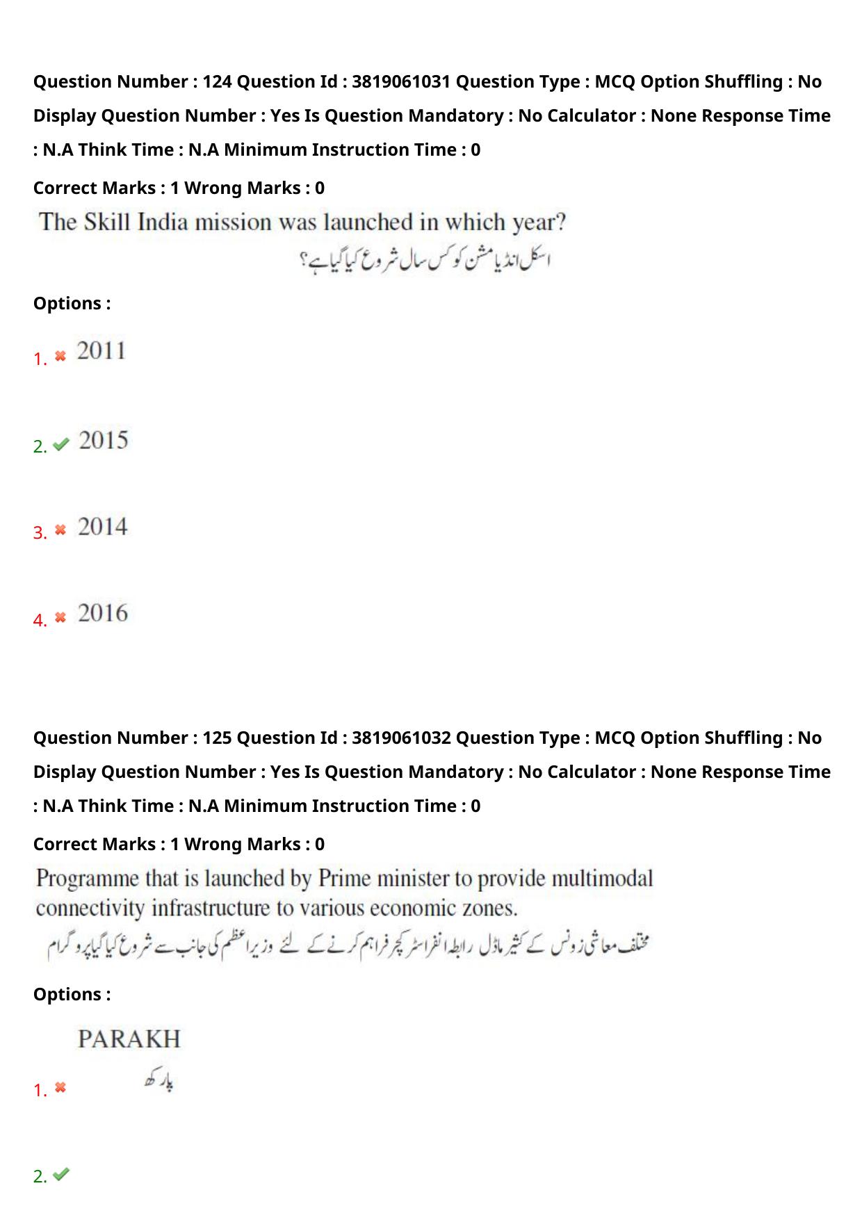 TS EDCET: 23rd May 2024 Shift 2 (URDU) Question Paper and Answer Key - Page 90