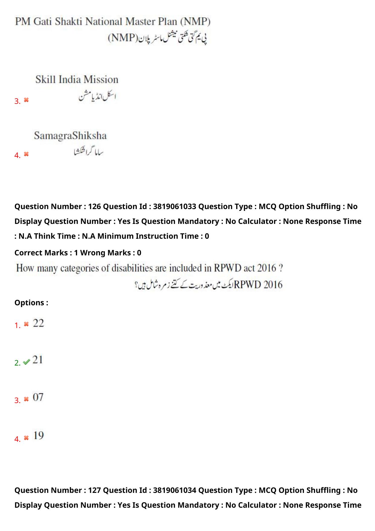 TS EDCET: 23rd May 2024 Shift 2 (URDU) Question Paper and Answer Key - Page 91