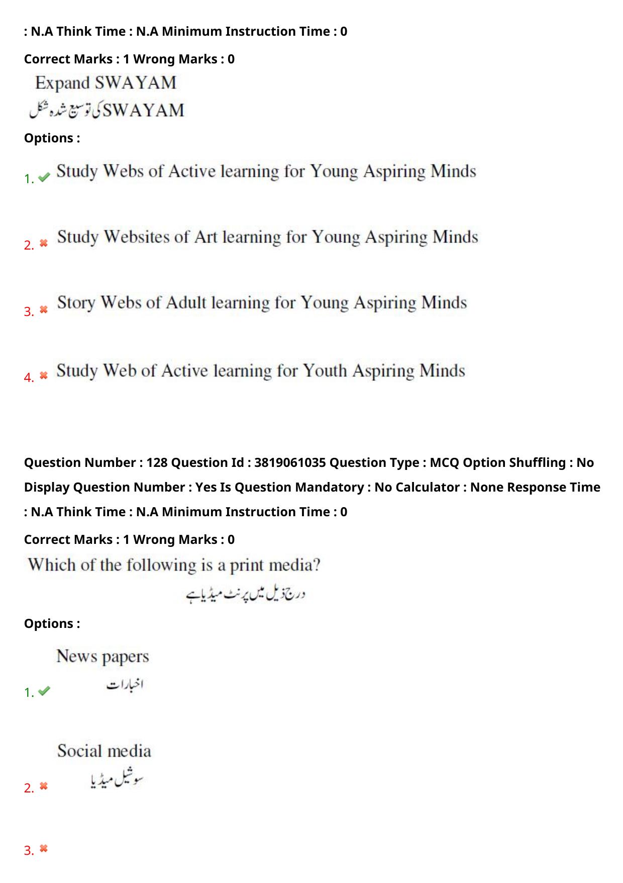TS EDCET: 23rd May 2024 Shift 2 (URDU) Question Paper and Answer Key - Page 92