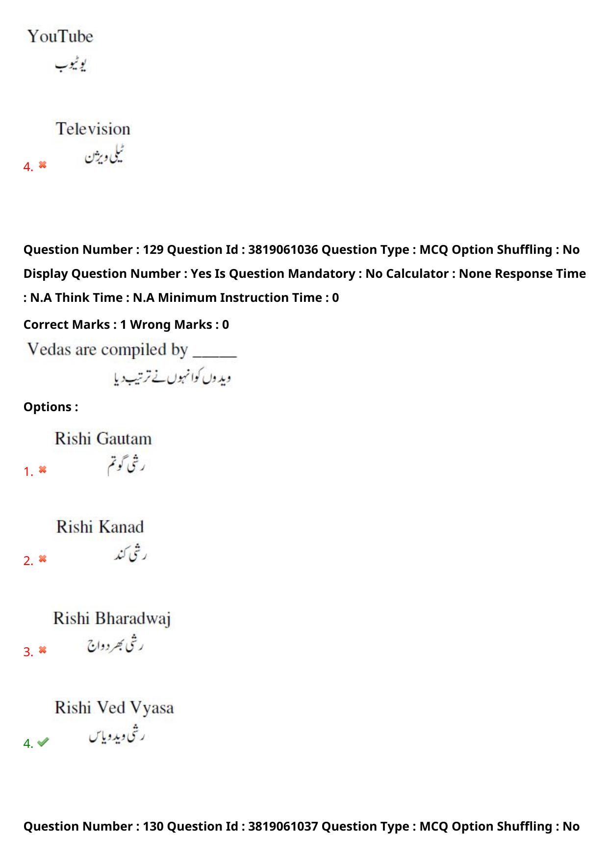 TS EDCET: 23rd May 2024 Shift 2 (URDU) Question Paper and Answer Key - Page 93