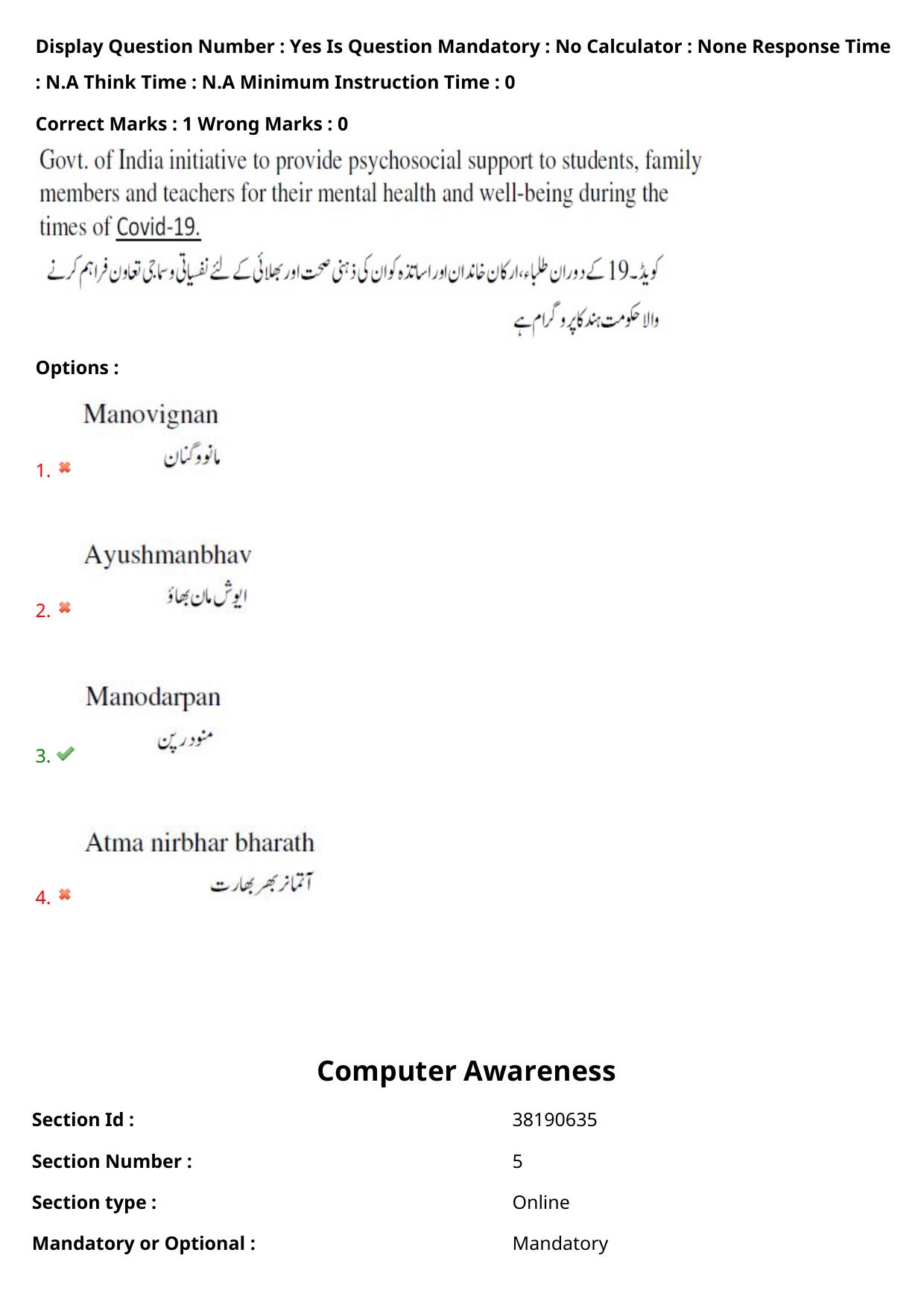 TS EDCET: 23rd May 2024 Shift 2 (URDU) Question Paper and Answer Key - Page 94