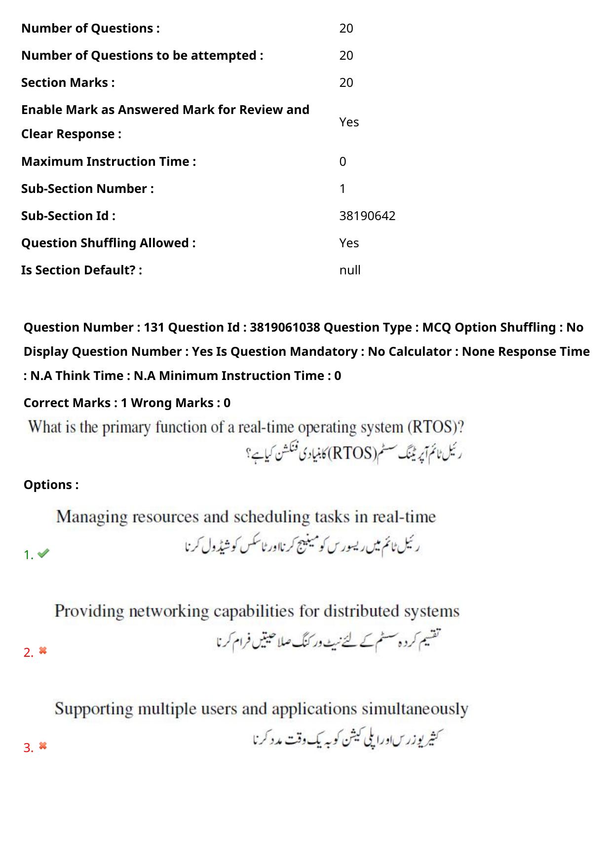 TS EDCET: 23rd May 2024 Shift 2 (URDU) Question Paper and Answer Key - Page 95