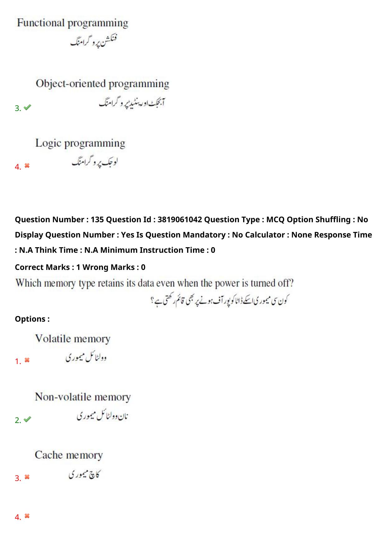 TS EDCET: 23rd May 2024 Shift 2 (URDU) Question Paper and Answer Key - Page 98