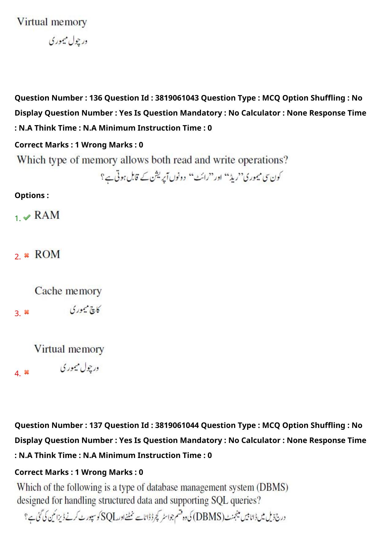 TS EDCET: 23rd May 2024 Shift 2 (URDU) Question Paper and Answer Key - Page 99