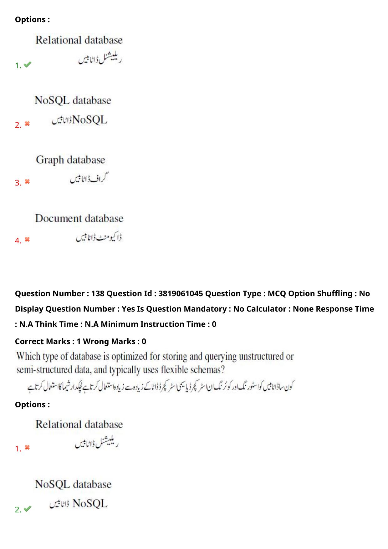 TS EDCET: 23rd May 2024 Shift 2 (URDU) Question Paper and Answer Key - Page 100