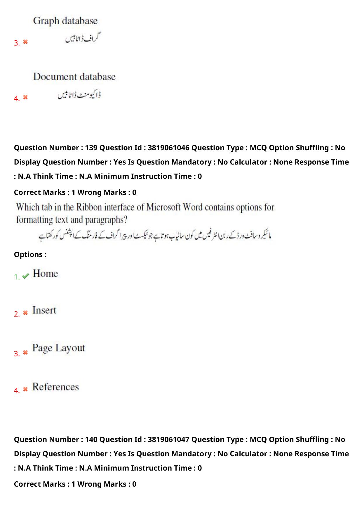 TS EDCET: 23rd May 2024 Shift 2 (URDU) Question Paper and Answer Key - Page 101