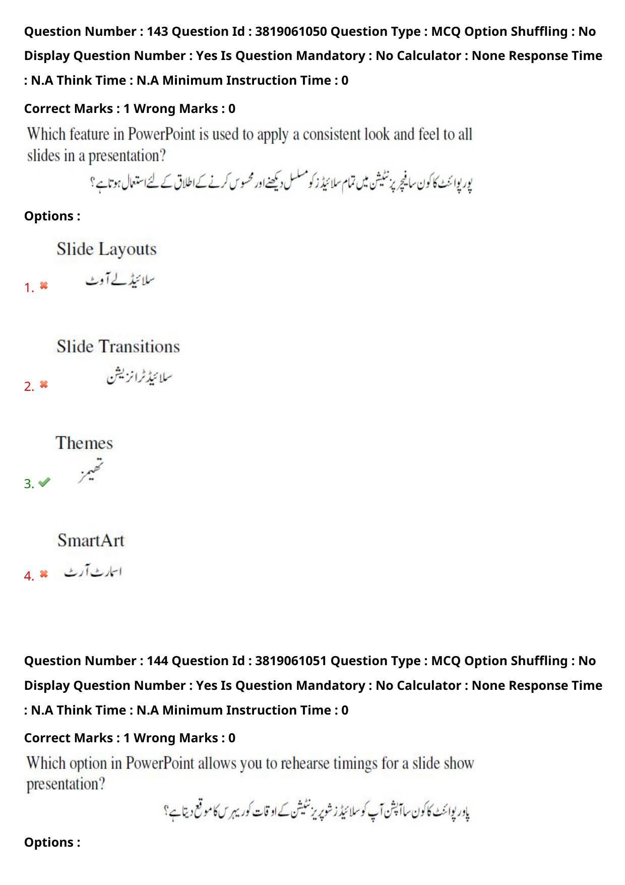 TS EDCET: 23rd May 2024 Shift 2 (URDU) Question Paper and Answer Key - Page 104