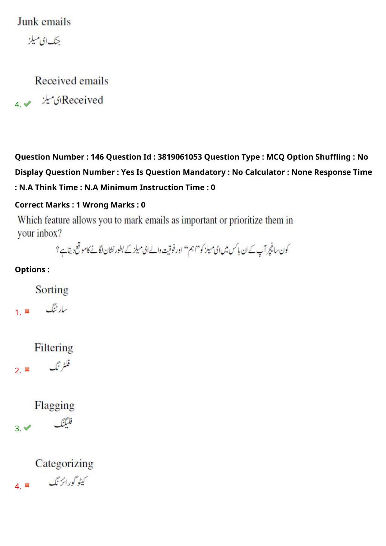 TS EDCET: 23rd May 2024 Shift 2 (URDU) Question Paper and Answer Key - Page 106