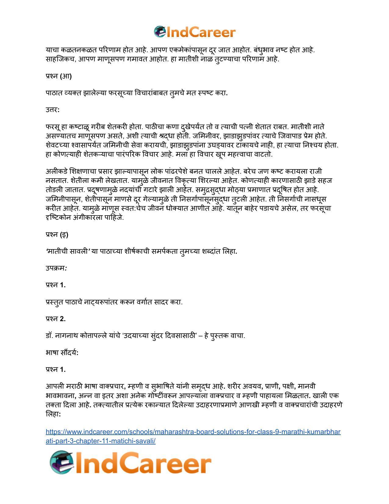 Maharashtra Board Solutions for Class 9- Marathi Kumarbharati (Part- 3): Chapter 11- मातीची सावली - Page 8