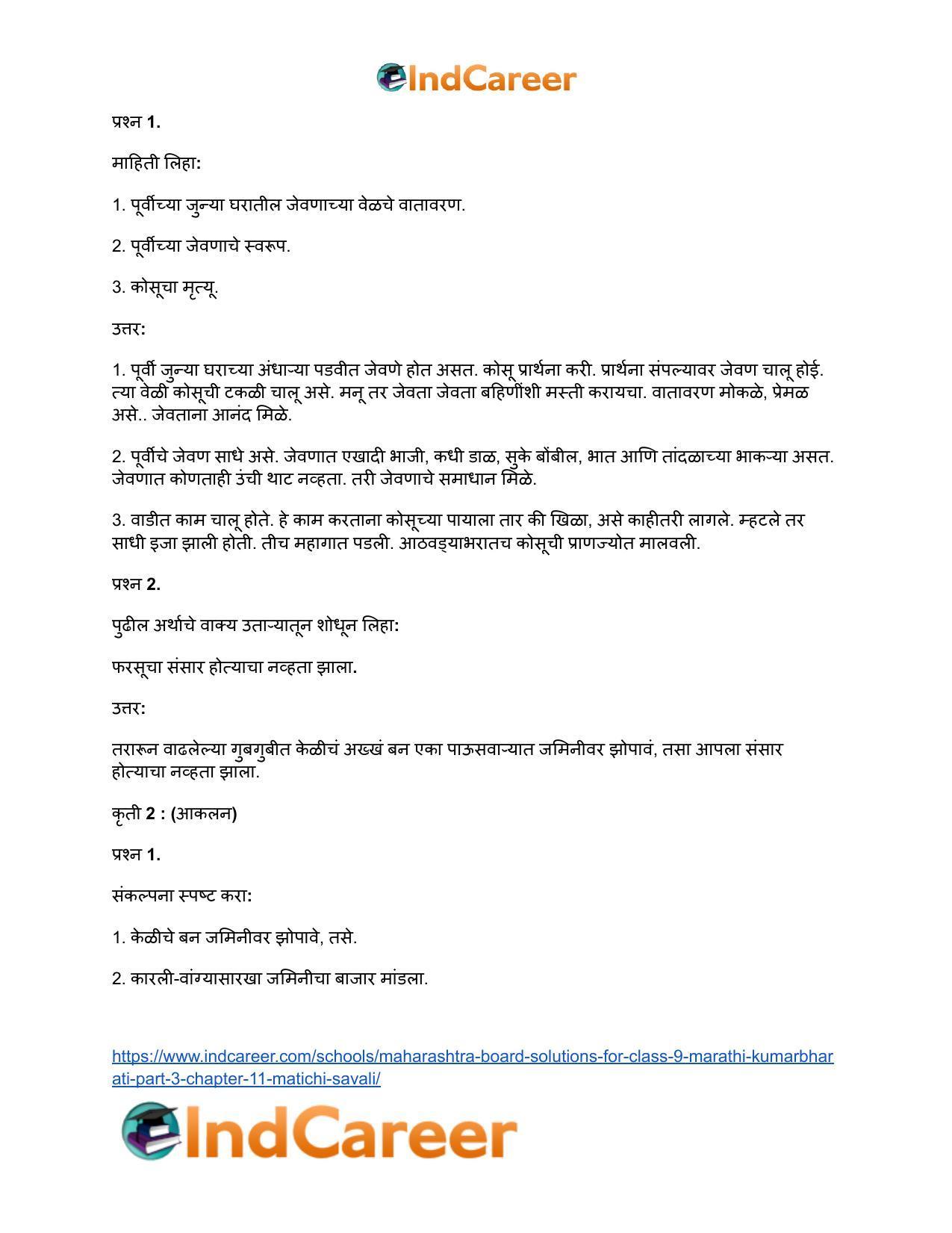 Maharashtra Board Solutions for Class 9- Marathi Kumarbharati (Part- 3): Chapter 11- मातीची सावली - Page 20