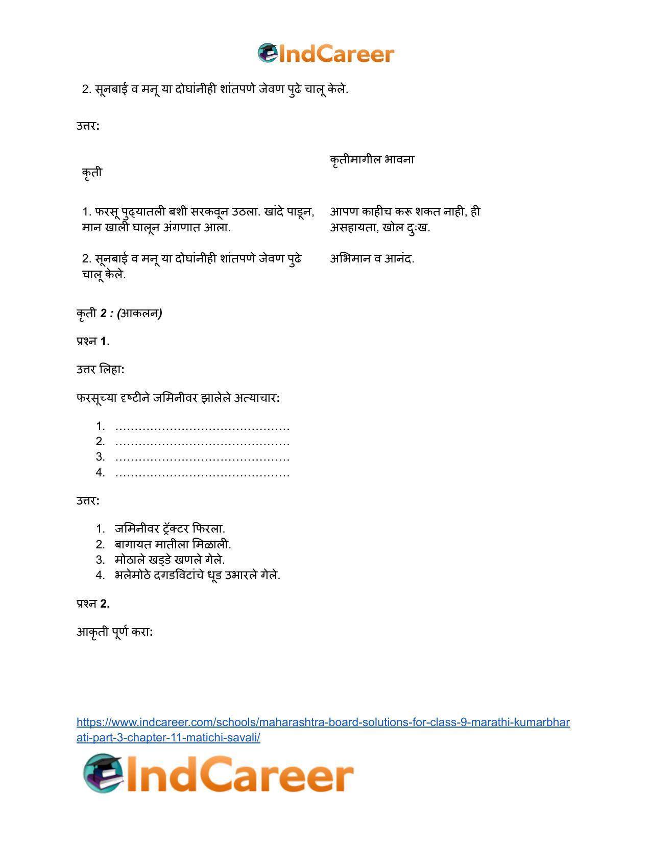 Maharashtra Board Solutions for Class 9- Marathi Kumarbharati (Part- 3): Chapter 11- मातीची सावली - Page 23