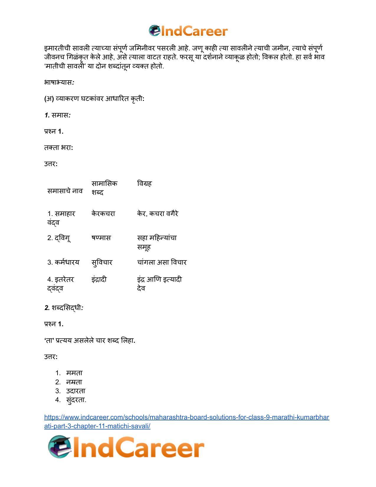 Maharashtra Board Solutions for Class 9- Marathi Kumarbharati (Part- 3): Chapter 11- मातीची सावली - Page 29