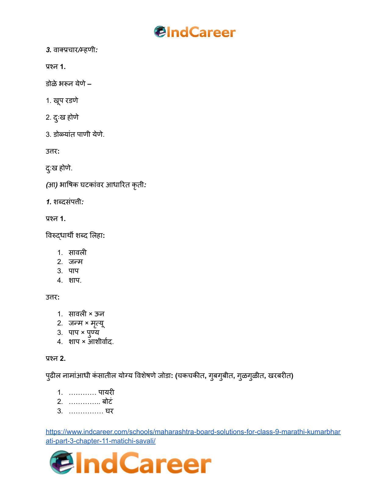 Maharashtra Board Solutions for Class 9- Marathi Kumarbharati (Part- 3): Chapter 11- मातीची सावली - Page 30