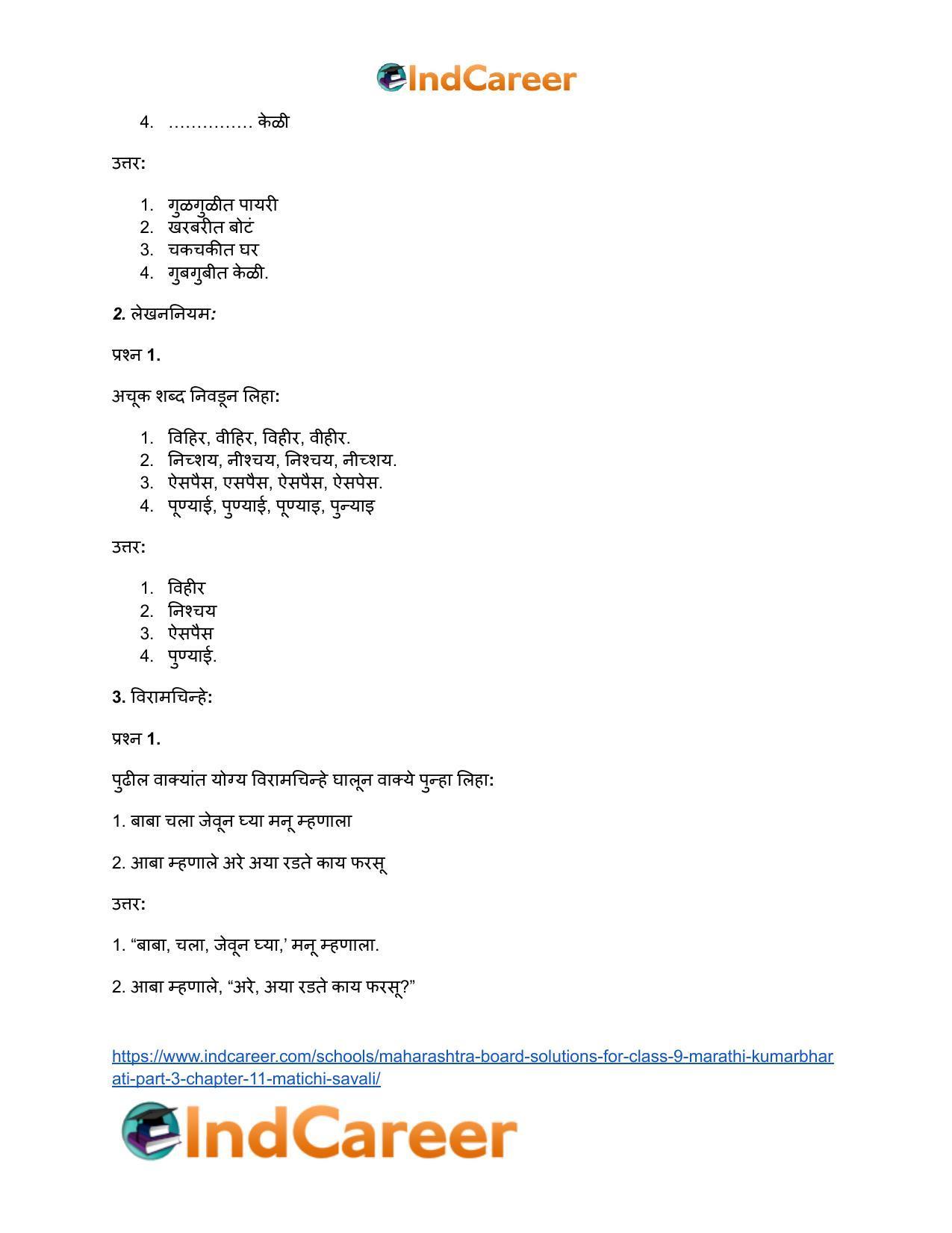Maharashtra Board Solutions for Class 9- Marathi Kumarbharati (Part- 3): Chapter 11- मातीची सावली - Page 31