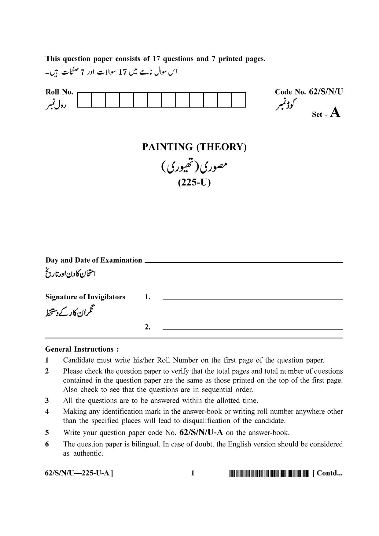 NIOS October 2021 Class 10 Painting (Urdu Medium) Question Paper - Page 1