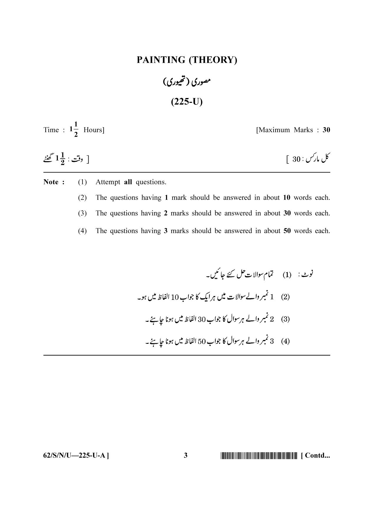 NIOS October 2021 Class 10 Painting (Urdu Medium) Question Paper - Page 3