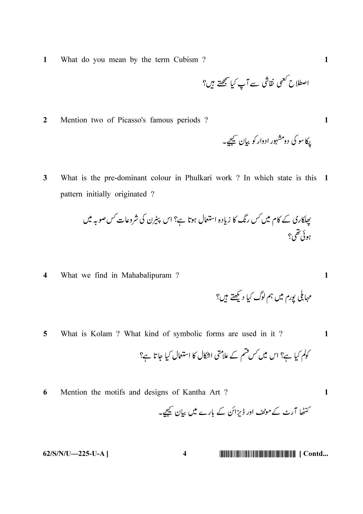 NIOS October 2021 Class 10 Painting (Urdu Medium) Question Paper - Page 4