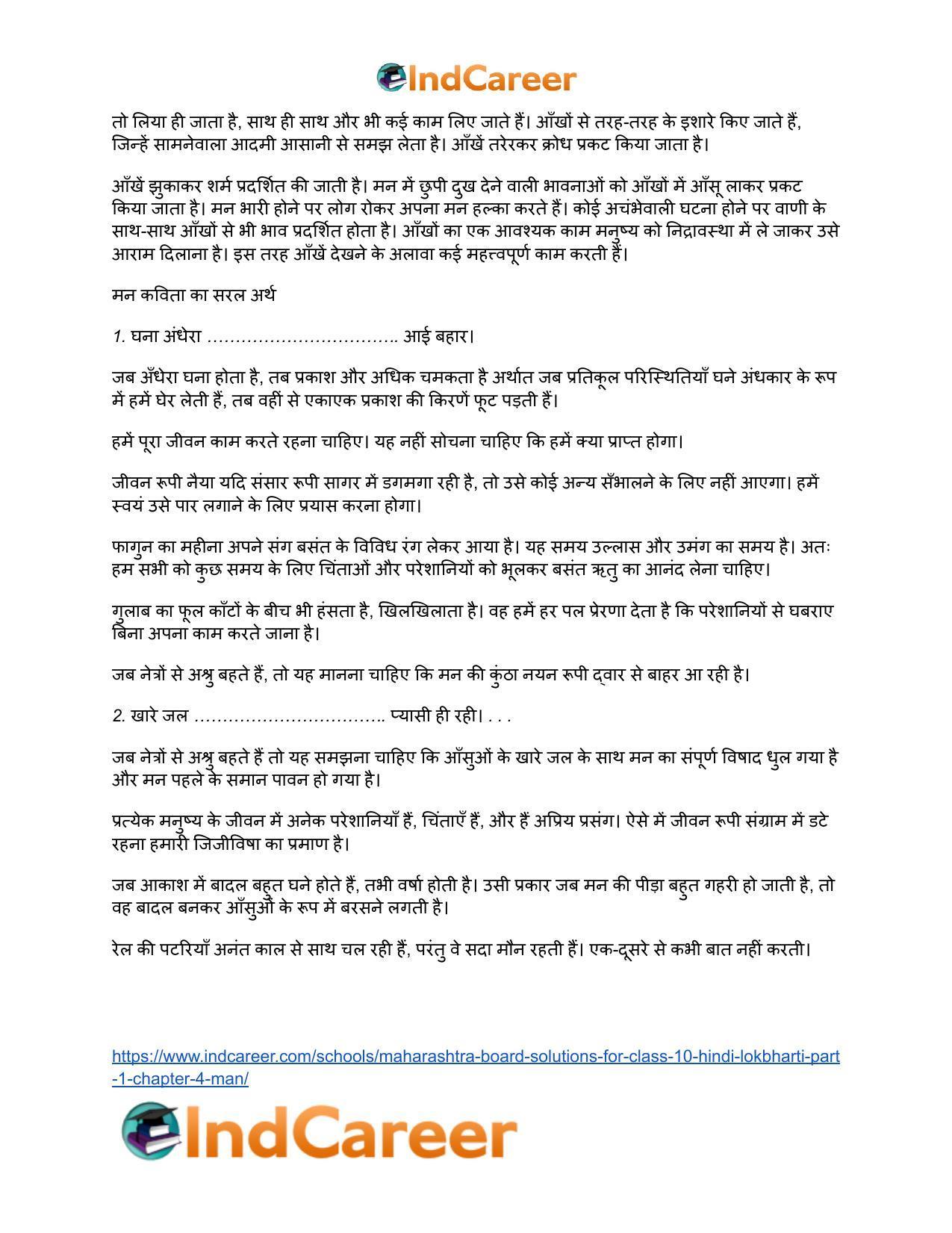 Maharashtra Board Solutions for Class 10- Hindi Lokbharti (Part 1): Chapter 4- मन - Page 9