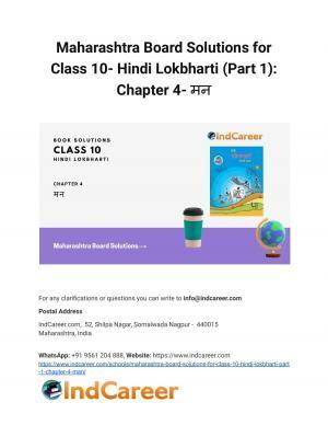 Maharashtra Board Solutions for Class 10- Hindi Lokbharti (Part 1): Chapter 4- मन