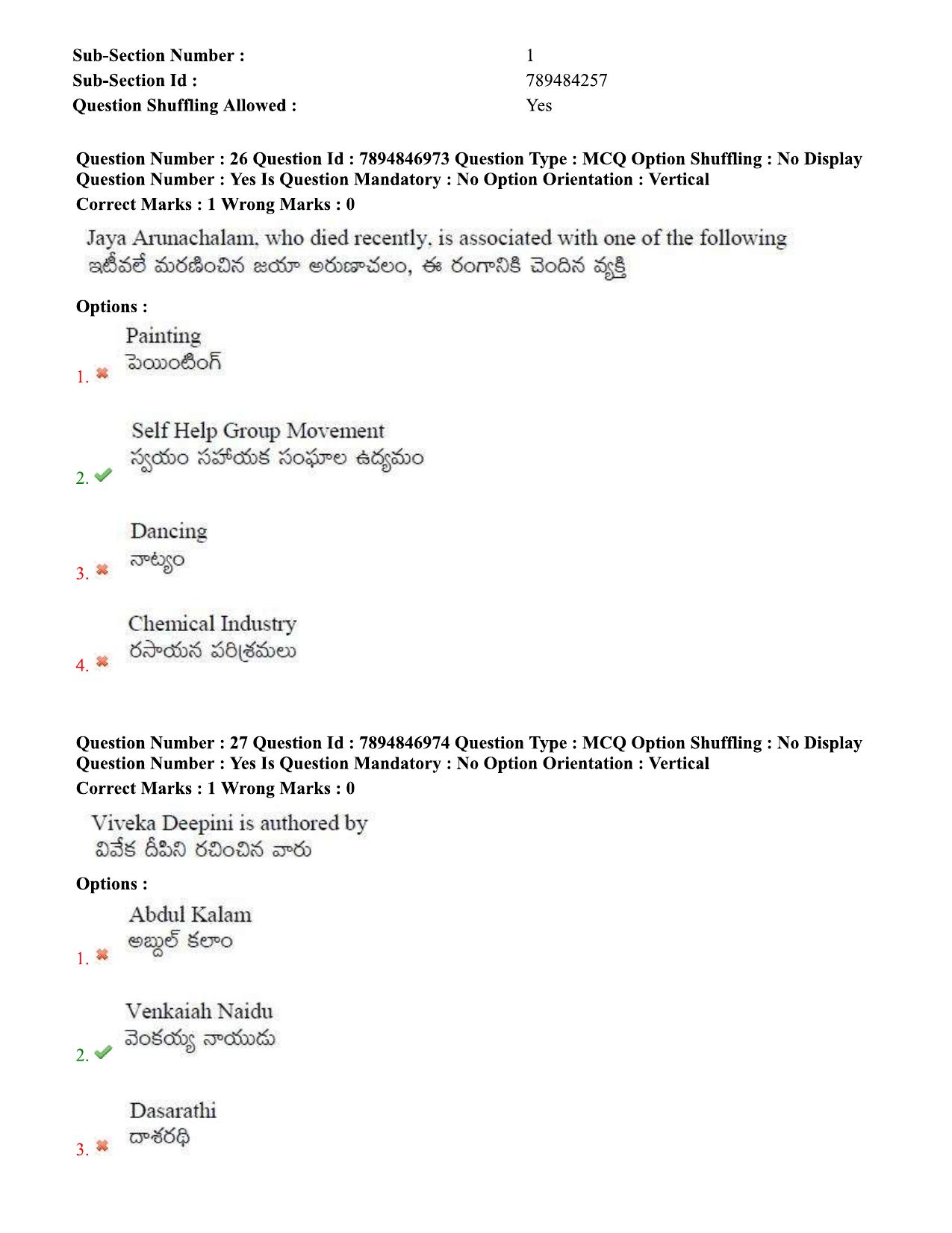 TS EDCET Question Papers 2020 - Mathematics - Page 14