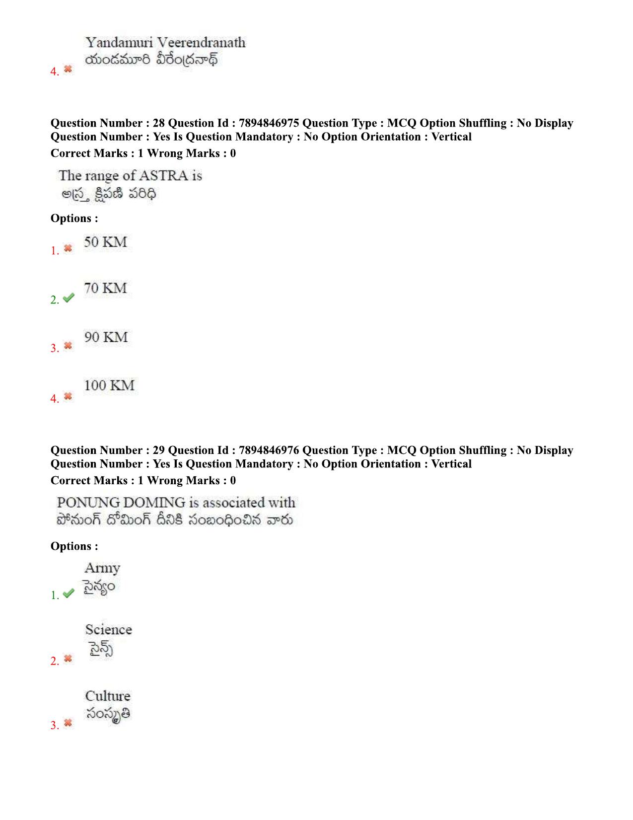 TS EDCET Question Papers 2020 - Mathematics - Page 15